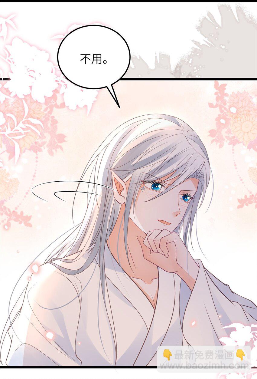 鮫人弟弟又咬我了 - 052 大人玩弄我嗎？ - 2