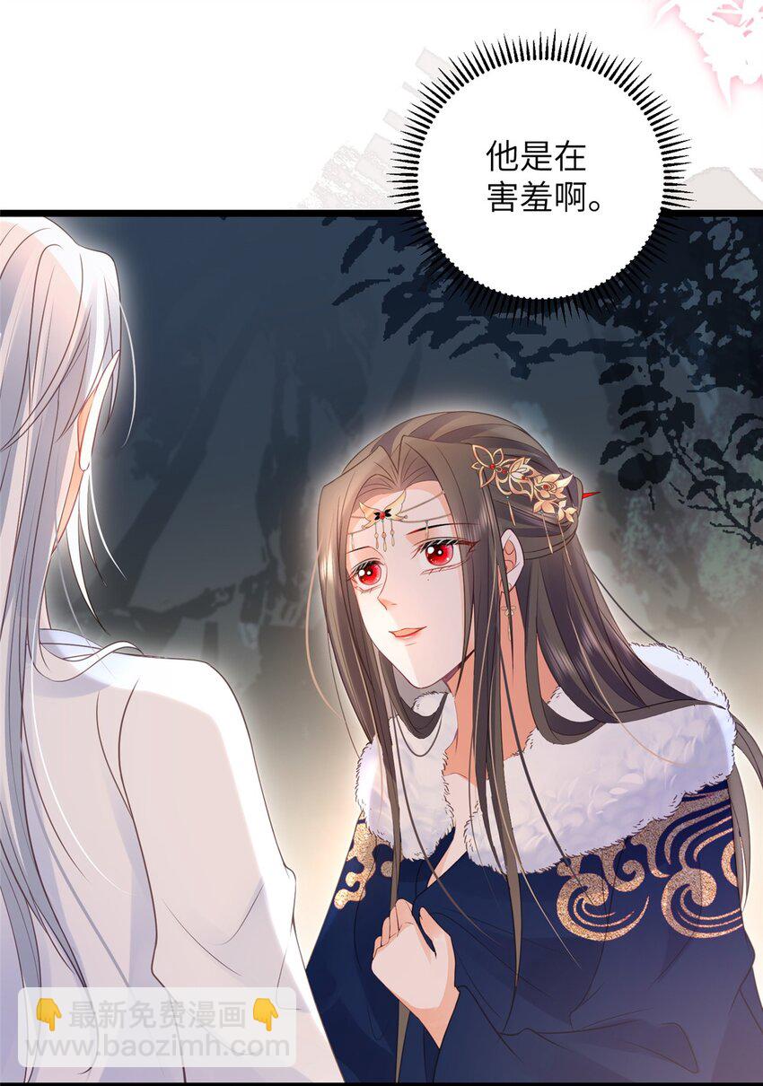 鮫人弟弟又咬我了 - 052 大人玩弄我嗎？ - 3