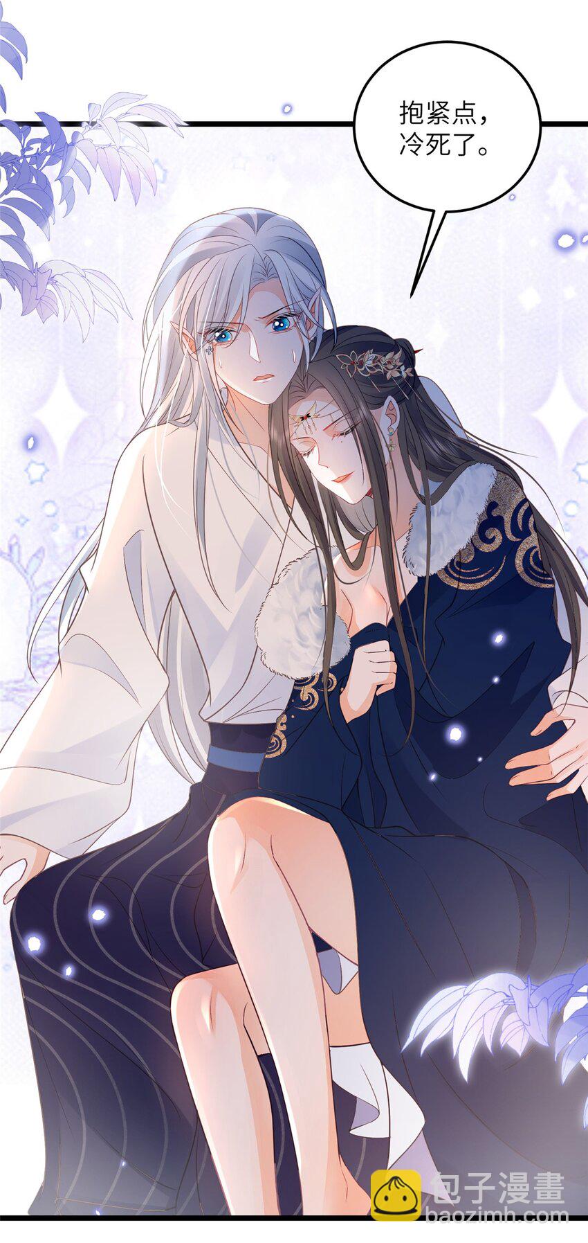 鮫人弟弟又咬我了 - 052 大人玩弄我嗎？ - 6