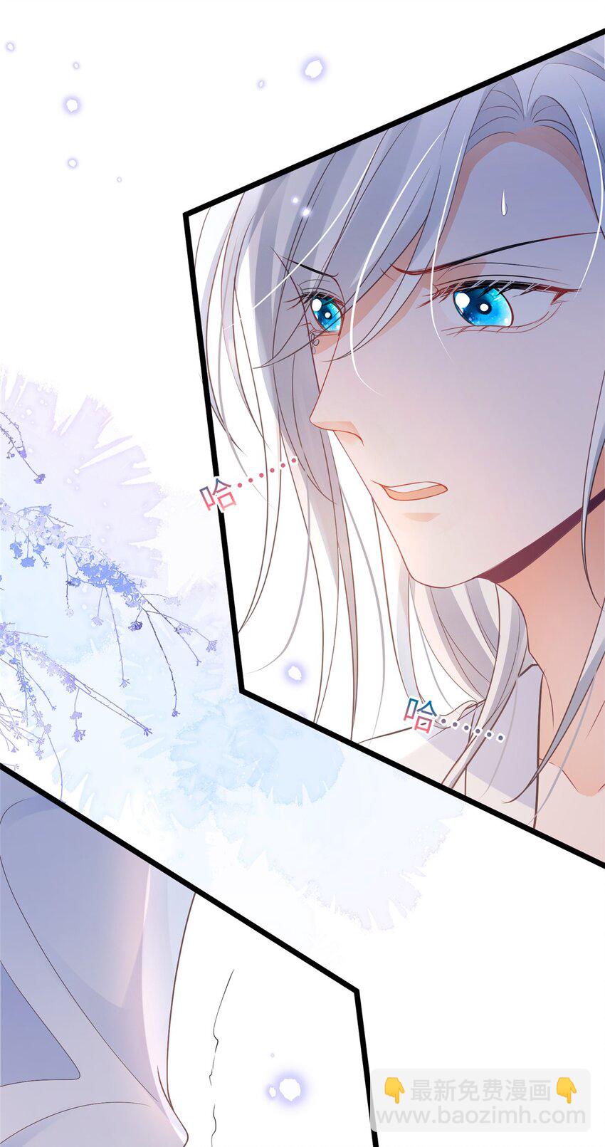 鮫人弟弟又咬我了 - 052 大人玩弄我嗎？ - 1