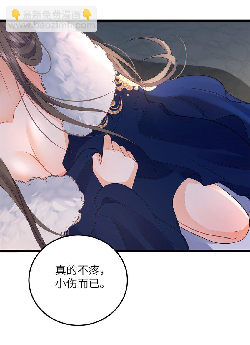 鮫人弟弟又咬我了 - 052 大人玩弄我嗎？ - 4