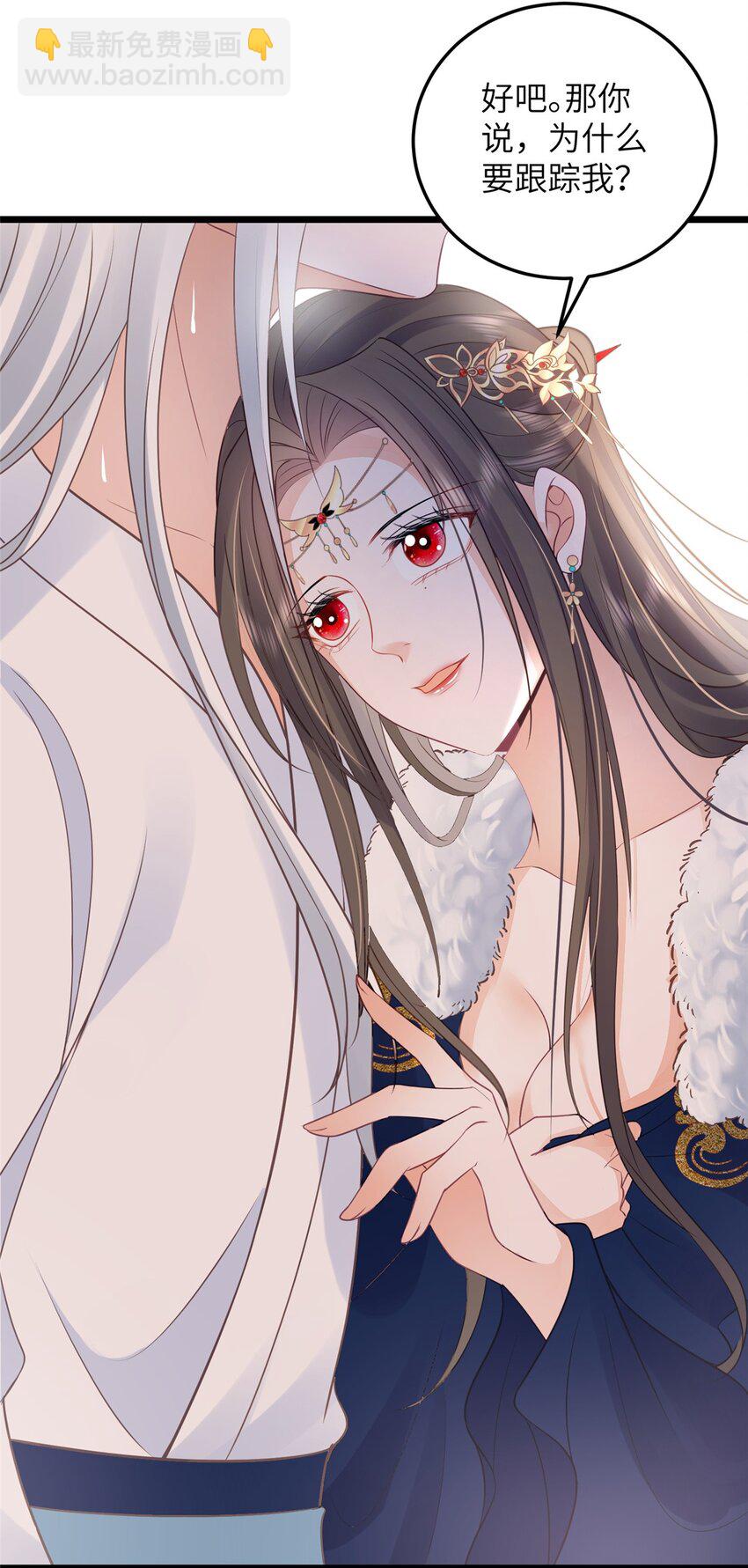 鮫人弟弟又咬我了 - 052 大人玩弄我嗎？ - 5