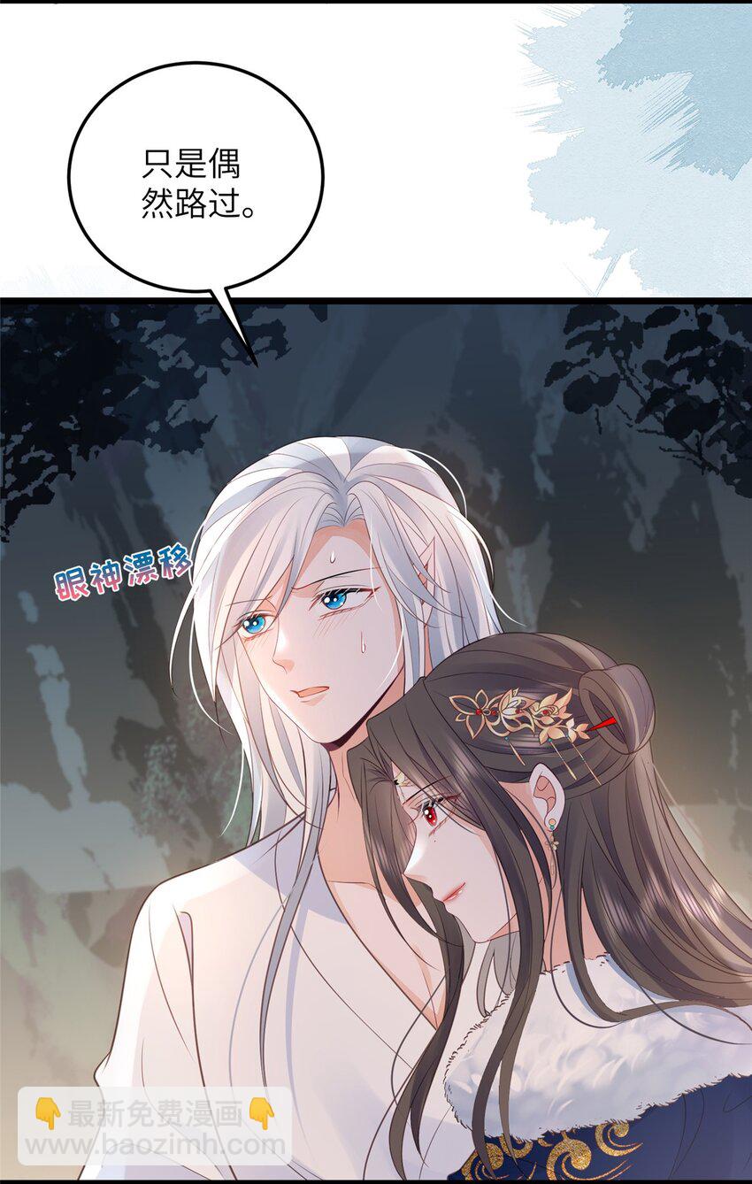 鮫人弟弟又咬我了 - 052 大人玩弄我嗎？ - 6