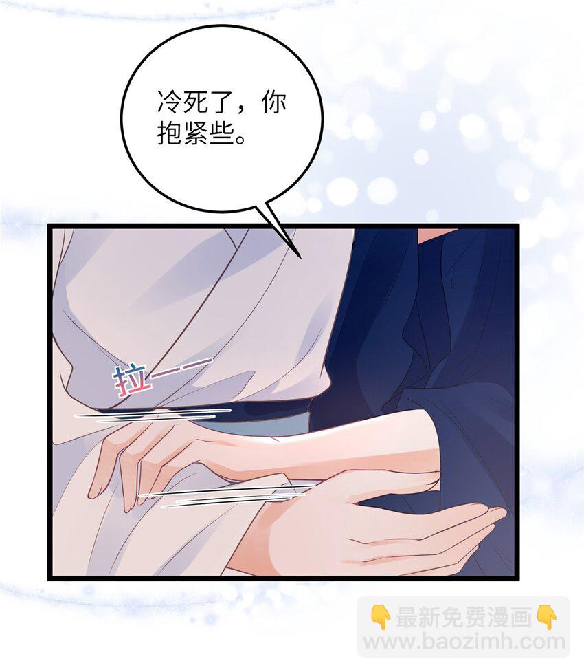 鮫人弟弟又咬我了 - 052 大人玩弄我嗎？ - 3