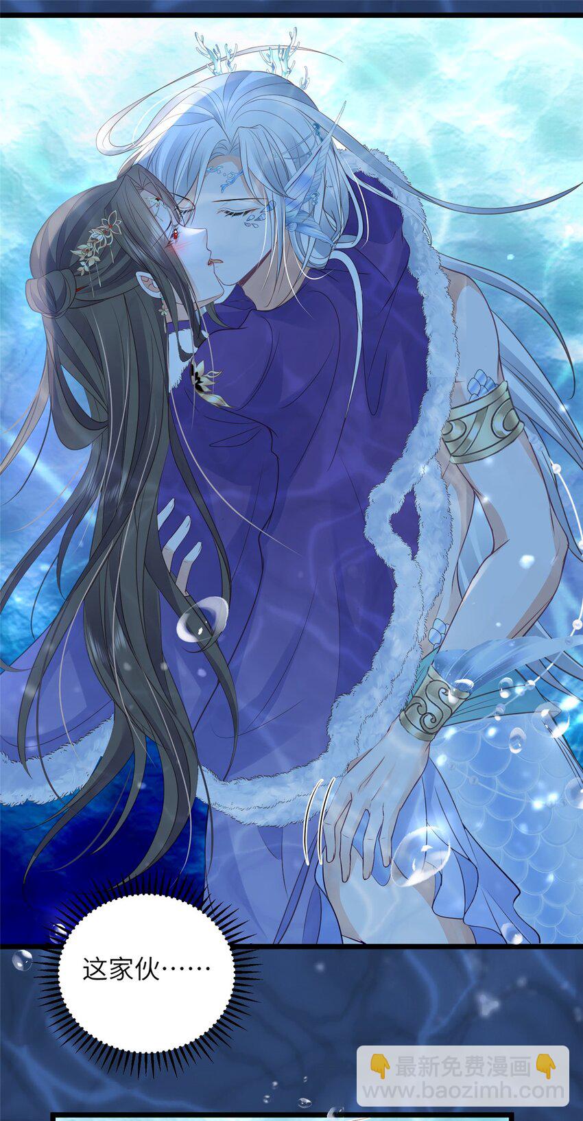 鮫人弟弟又咬我了 - 052 大人玩弄我嗎？ - 3