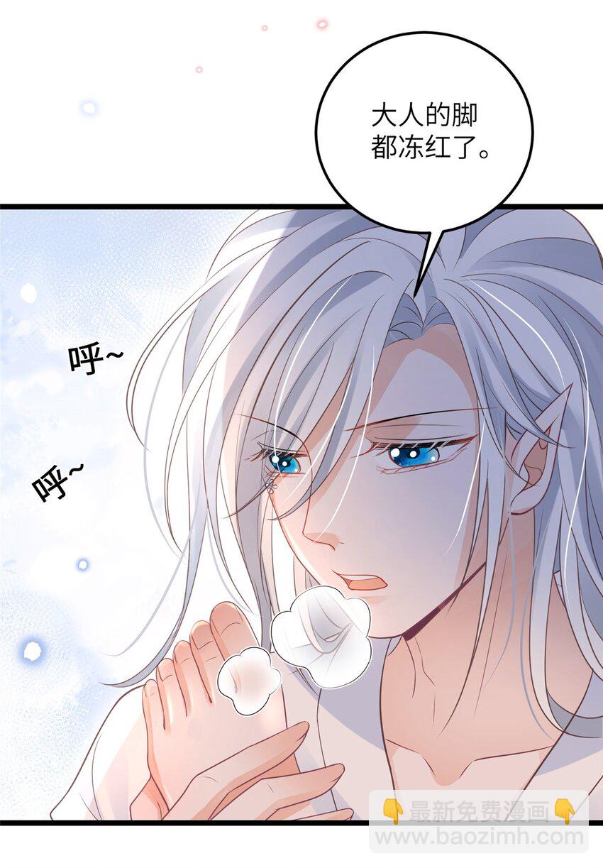 鮫人弟弟又咬我了 - 052 大人玩弄我嗎？ - 2