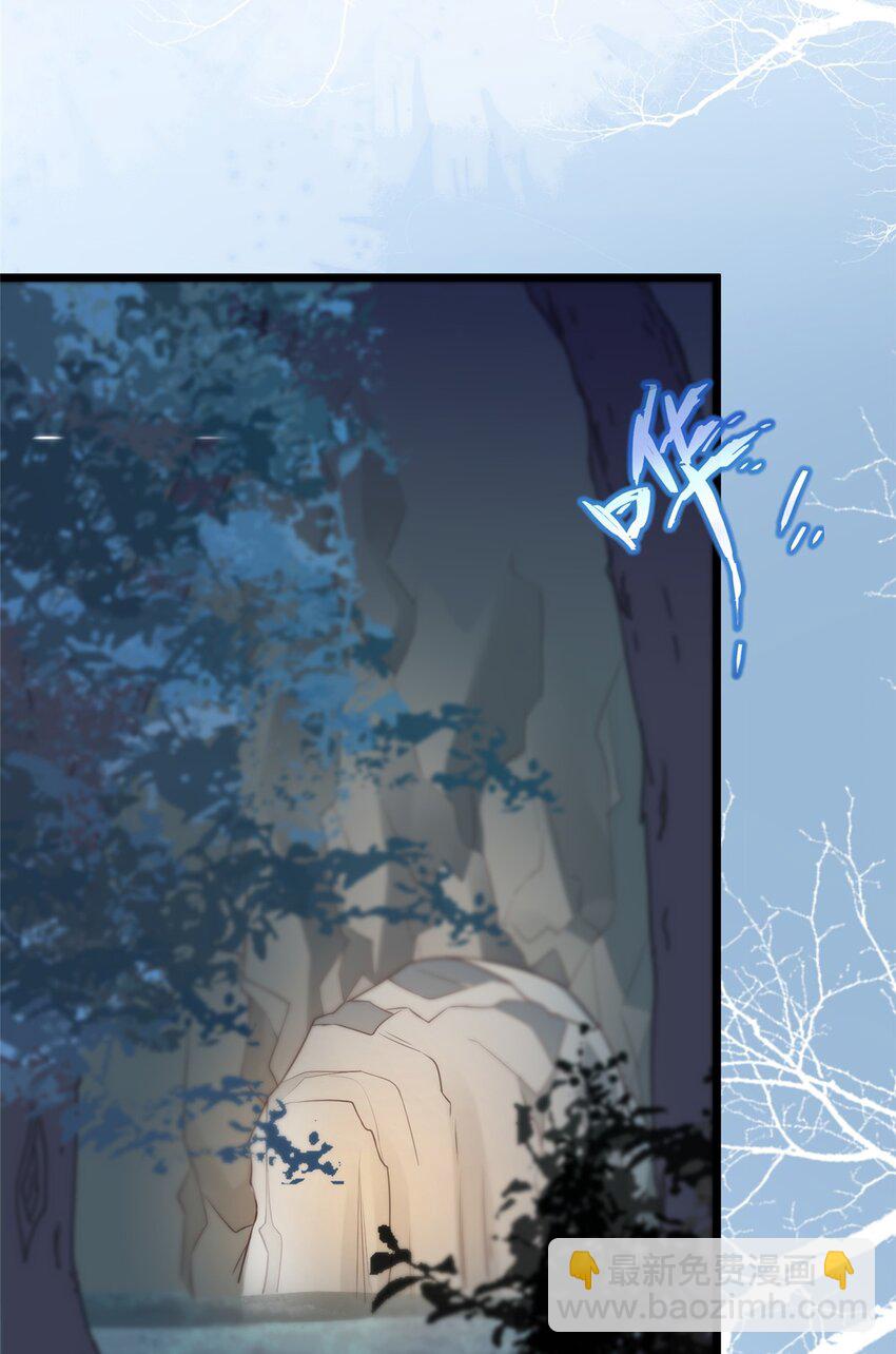 鮫人弟弟又咬我了 - 052 大人玩弄我嗎？ - 6