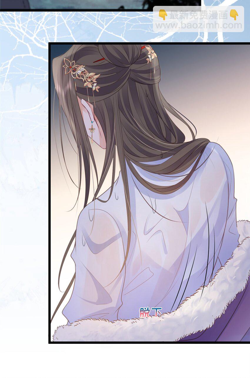 鮫人弟弟又咬我了 - 052 大人玩弄我嗎？ - 1