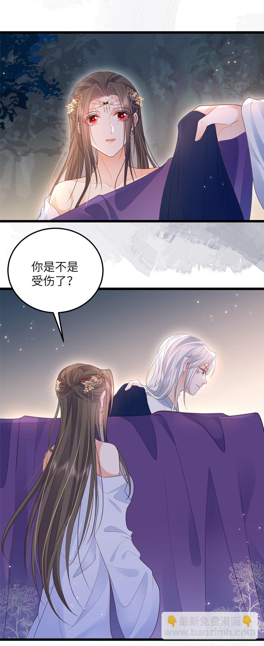 鮫人弟弟又咬我了 - 052 大人玩弄我嗎？ - 3