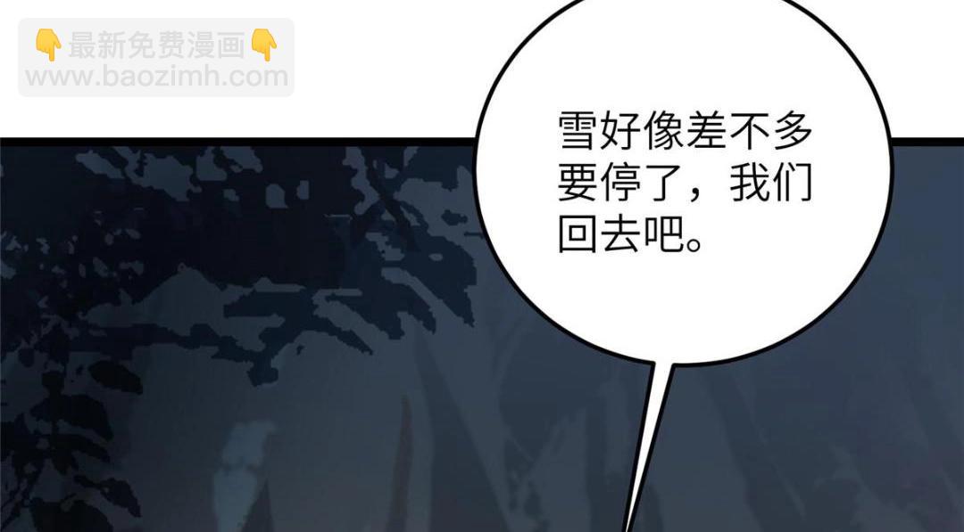 鮫人弟弟又咬我了 - 053 把衣服脫了(1/2) - 2