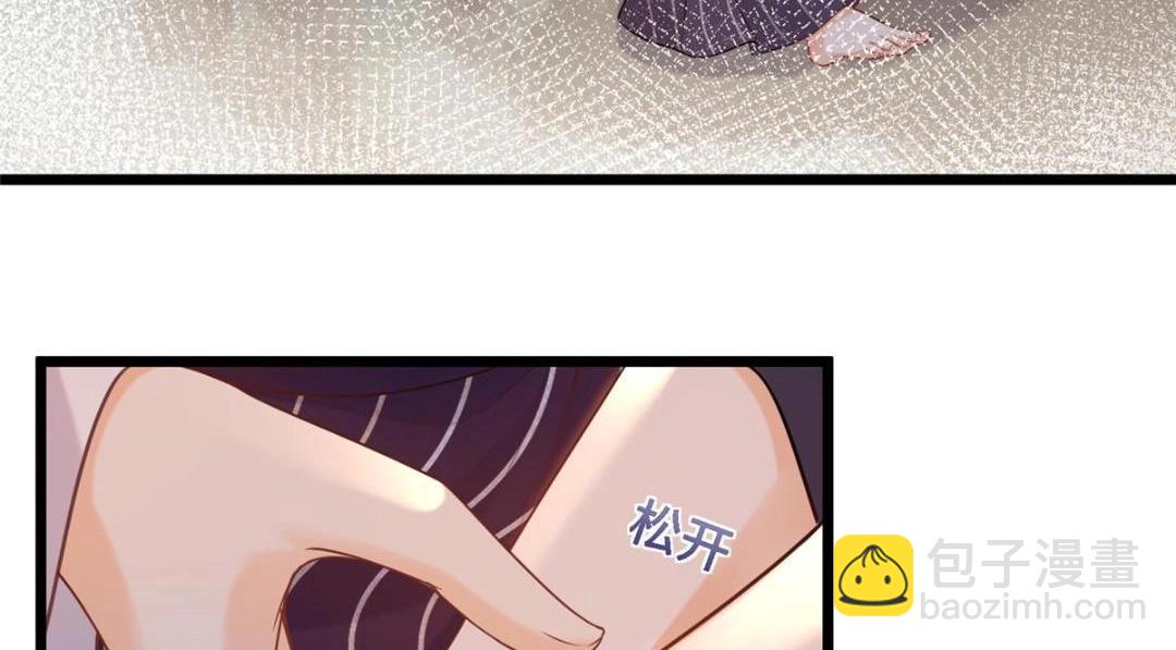 鮫人弟弟又咬我了 - 053 把衣服脫了(1/2) - 4