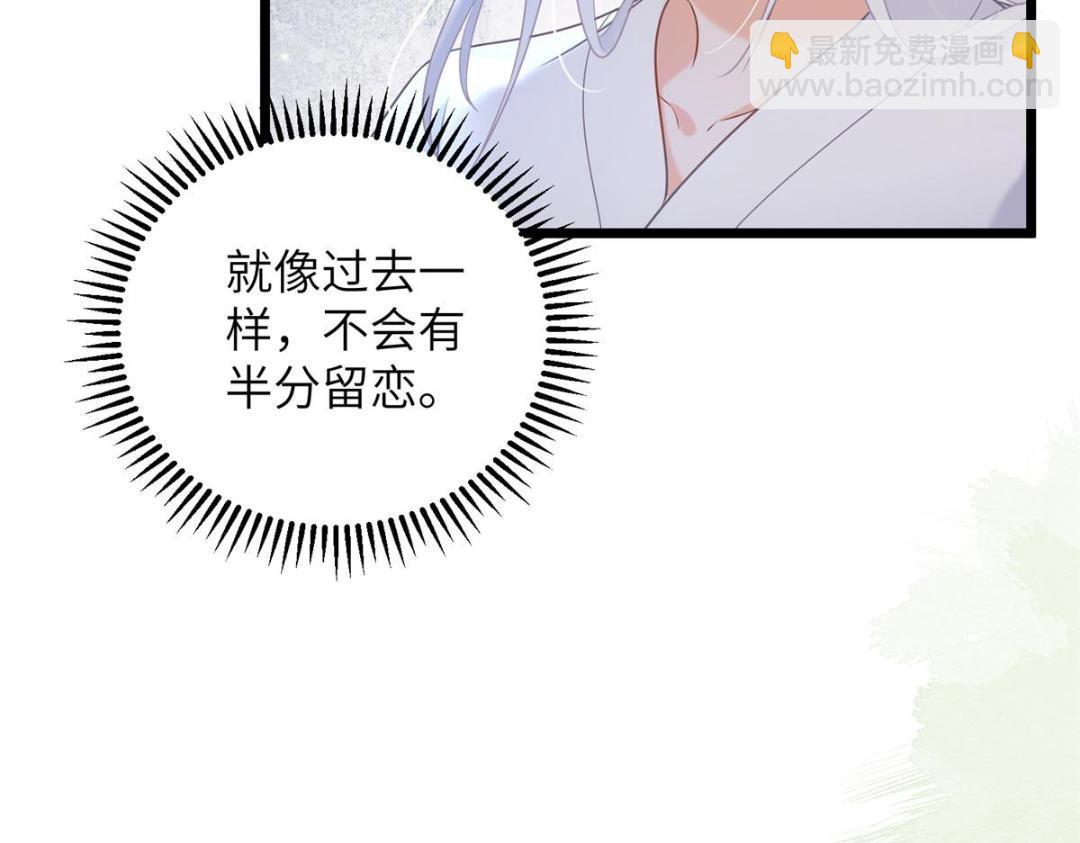 鮫人弟弟又咬我了 - 053 把衣服脫了(1/2) - 7