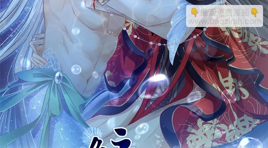 鮫人弟弟又咬我了 - 053 把衣服脫了(1/2) - 2