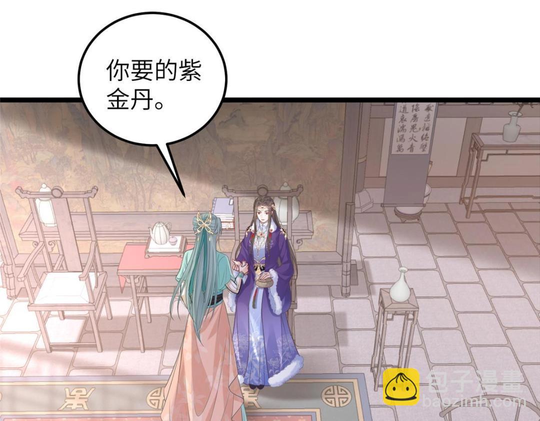 鮫人弟弟又咬我了 - 053 把衣服脫了(1/2) - 4