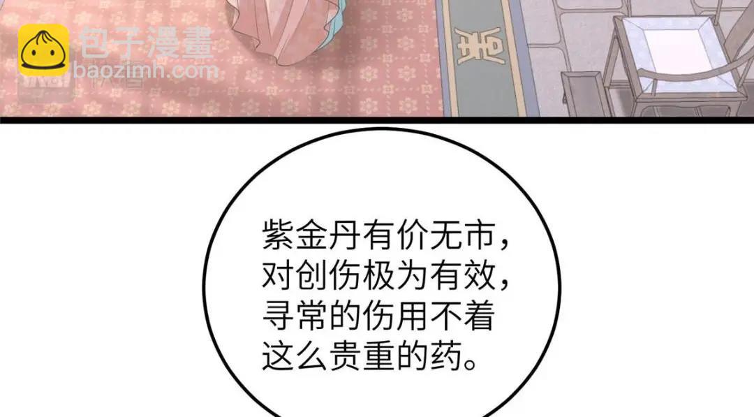 鮫人弟弟又咬我了 - 053 把衣服脫了(1/2) - 5