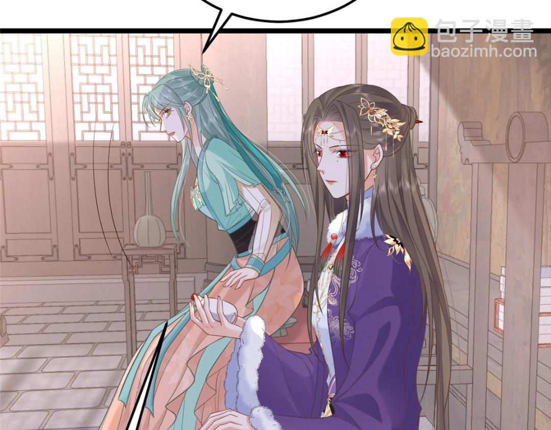 鮫人弟弟又咬我了 - 053 把衣服脫了(1/2) - 6