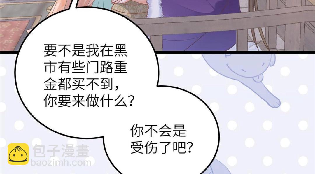 鮫人弟弟又咬我了 - 053 把衣服脫了(1/2) - 7