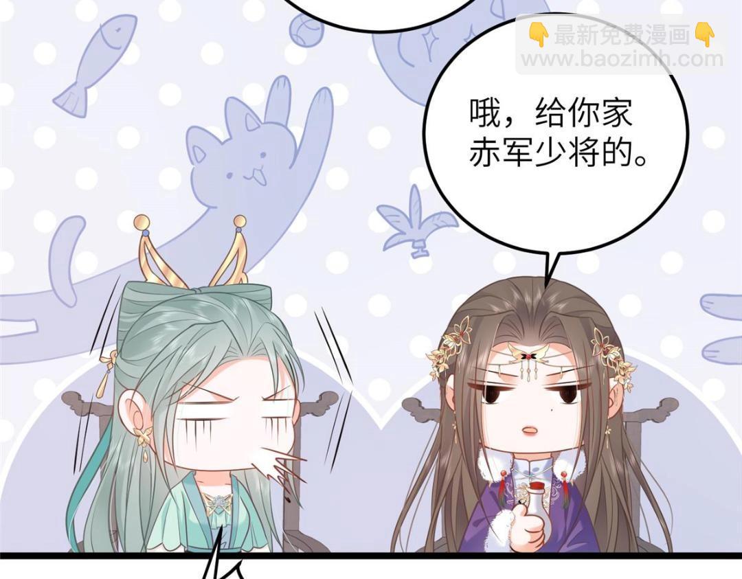 鮫人弟弟又咬我了 - 053 把衣服脫了(1/2) - 8