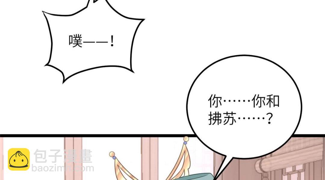 鮫人弟弟又咬我了 - 053 把衣服脫了(1/2) - 1