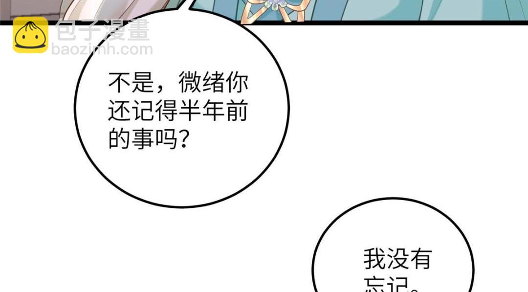 鮫人弟弟又咬我了 - 053 把衣服脫了(1/2) - 3