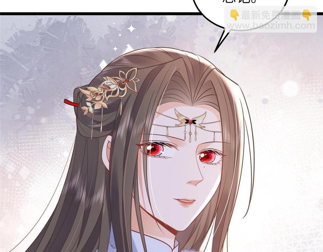 鮫人弟弟又咬我了 - 053 把衣服脫了(1/2) - 4