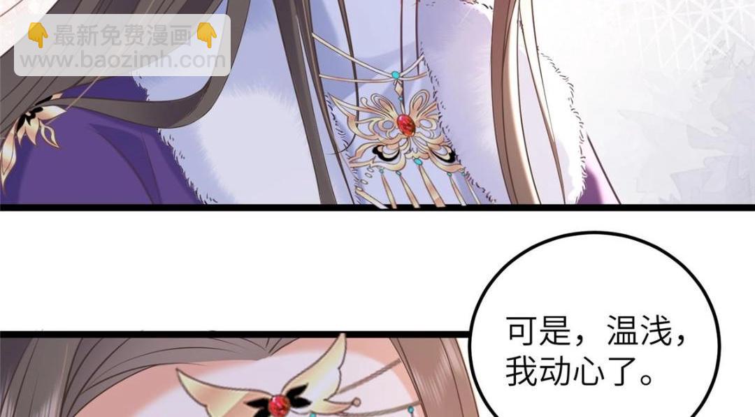 鮫人弟弟又咬我了 - 053 把衣服脫了(1/2) - 5