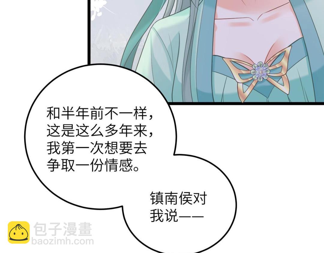 鮫人弟弟又咬我了 - 053 把衣服脫了(1/2) - 8