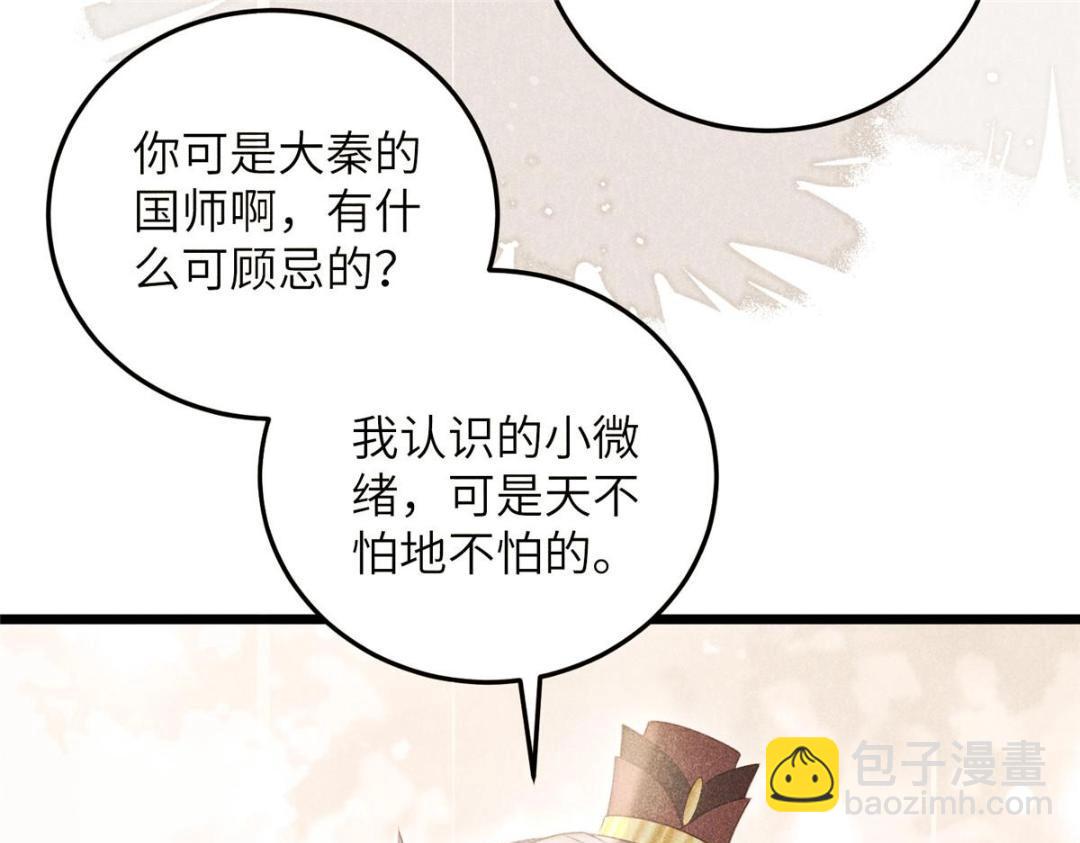 鮫人弟弟又咬我了 - 053 把衣服脫了(1/2) - 2