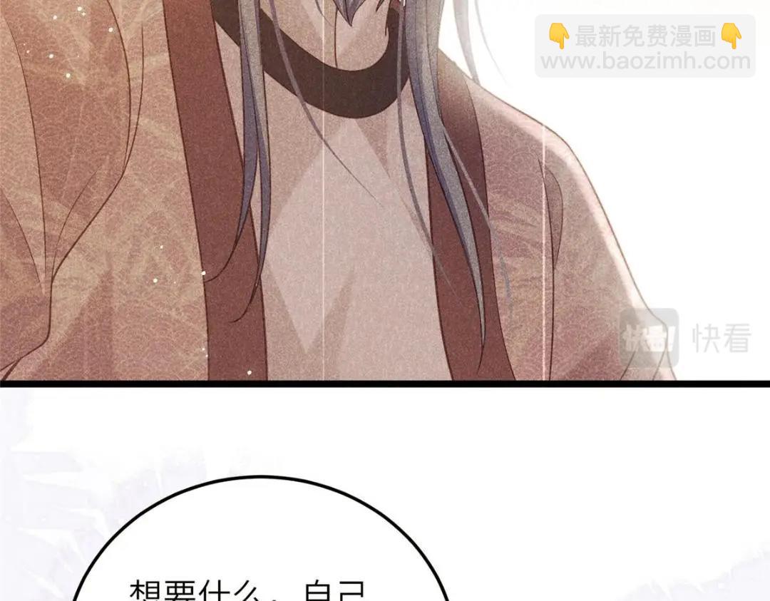 鮫人弟弟又咬我了 - 053 把衣服脫了(1/2) - 4