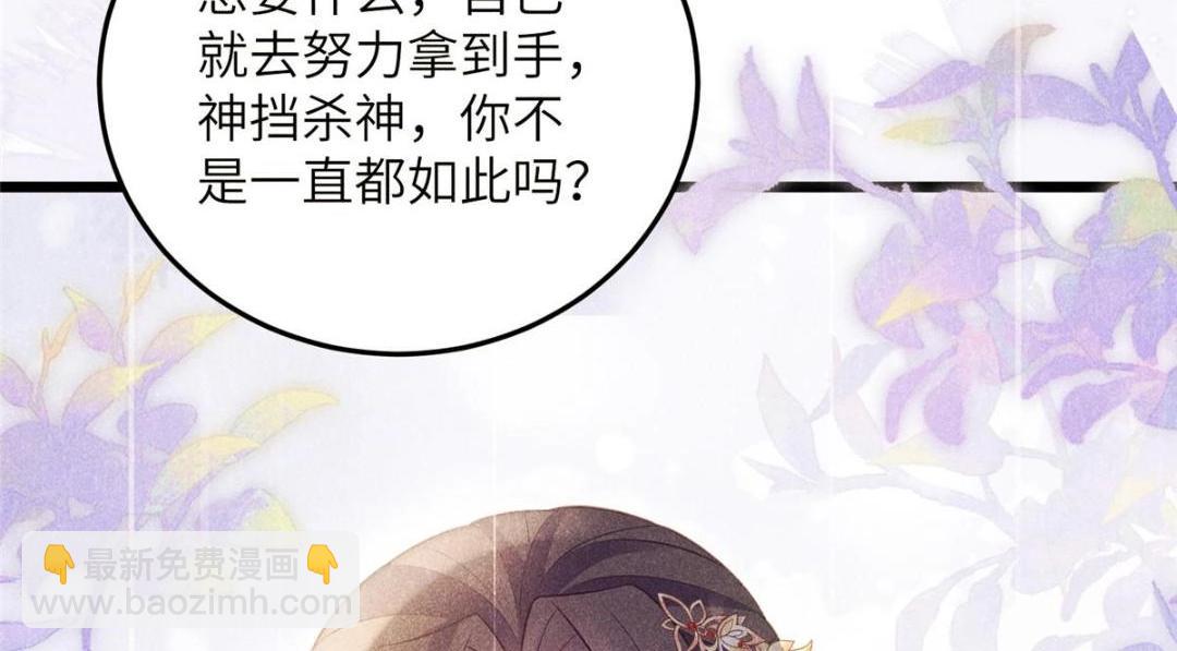 鮫人弟弟又咬我了 - 053 把衣服脫了(1/2) - 5