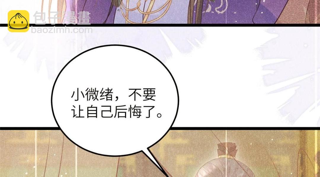 鮫人弟弟又咬我了 - 053 把衣服脫了(1/2) - 7