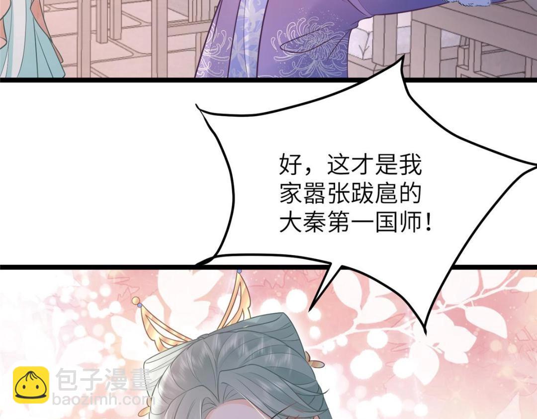 鮫人弟弟又咬我了 - 053 把衣服脫了(1/2) - 4