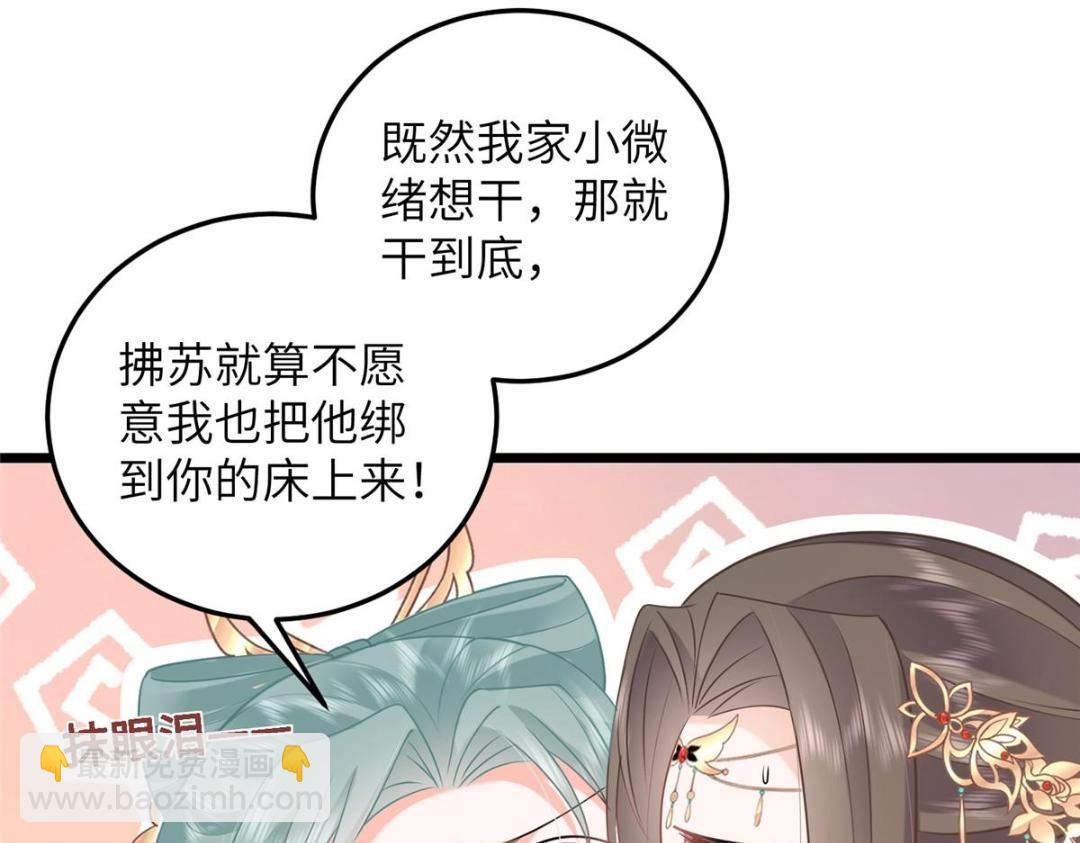 鮫人弟弟又咬我了 - 053 把衣服脫了(1/2) - 7