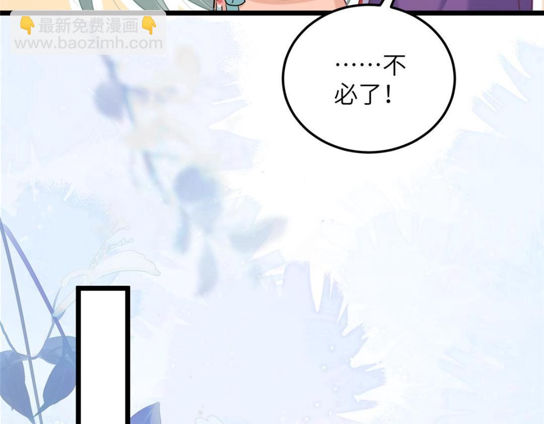 鮫人弟弟又咬我了 - 053 把衣服脫了(1/2) - 1