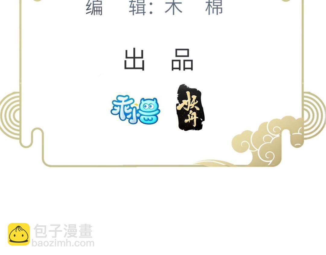 鮫人弟弟又咬我了 - 053 把衣服脫了(1/2) - 5