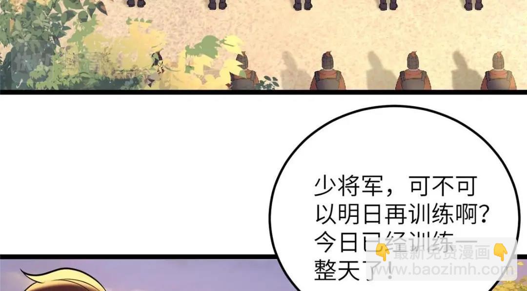 鮫人弟弟又咬我了 - 053 把衣服脫了(2/2) - 1