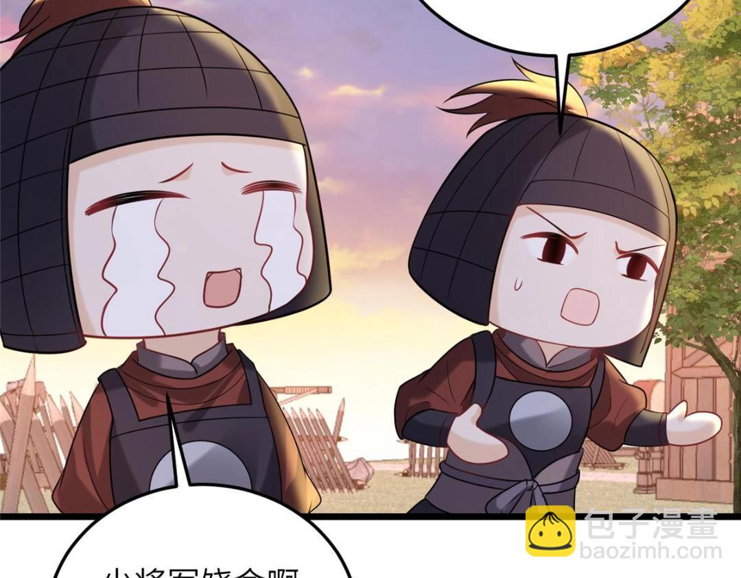 鮫人弟弟又咬我了 - 053 把衣服脫了(2/2) - 2