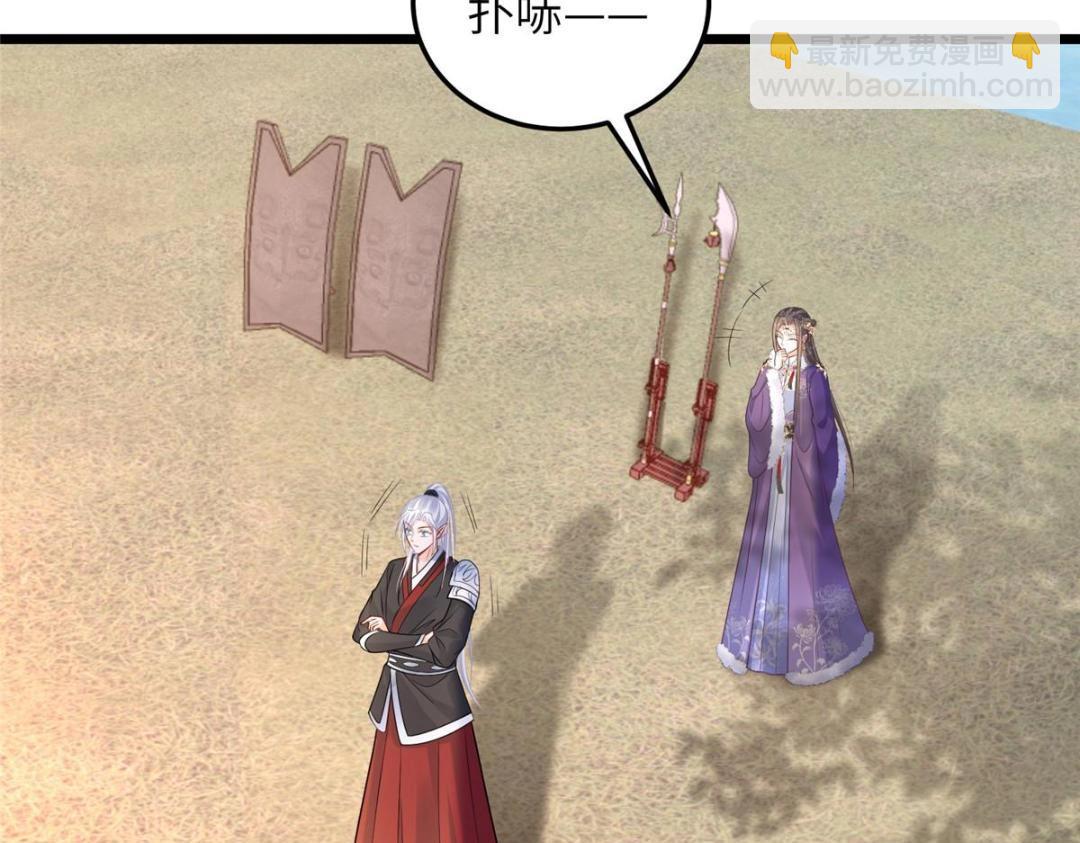 鮫人弟弟又咬我了 - 053 把衣服脫了(2/2) - 6