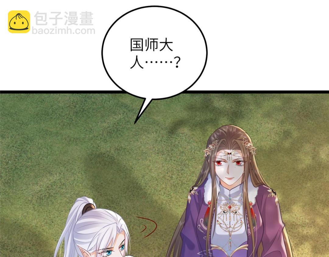 鮫人弟弟又咬我了 - 053 把衣服脫了(2/2) - 1