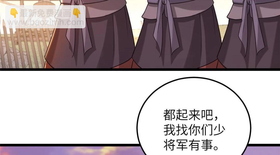 鮫人弟弟又咬我了 - 053 把衣服脫了(2/2) - 4