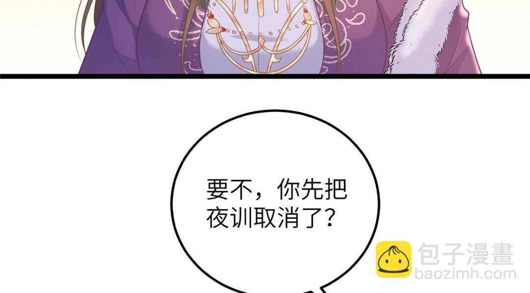 鮫人弟弟又咬我了 - 053 把衣服脫了(2/2) - 6