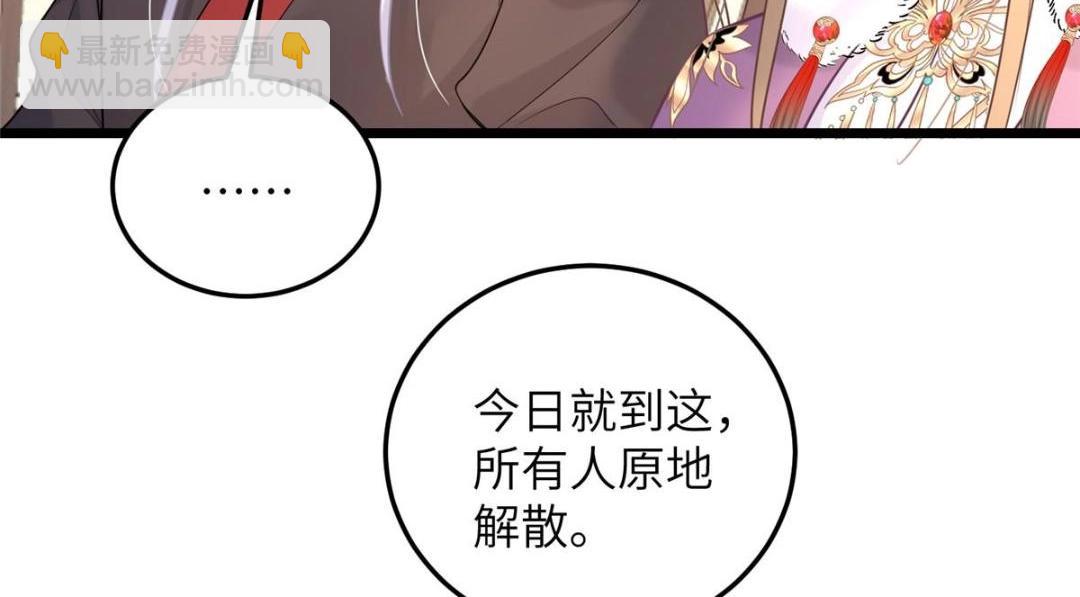 鮫人弟弟又咬我了 - 053 把衣服脫了(2/2) - 1