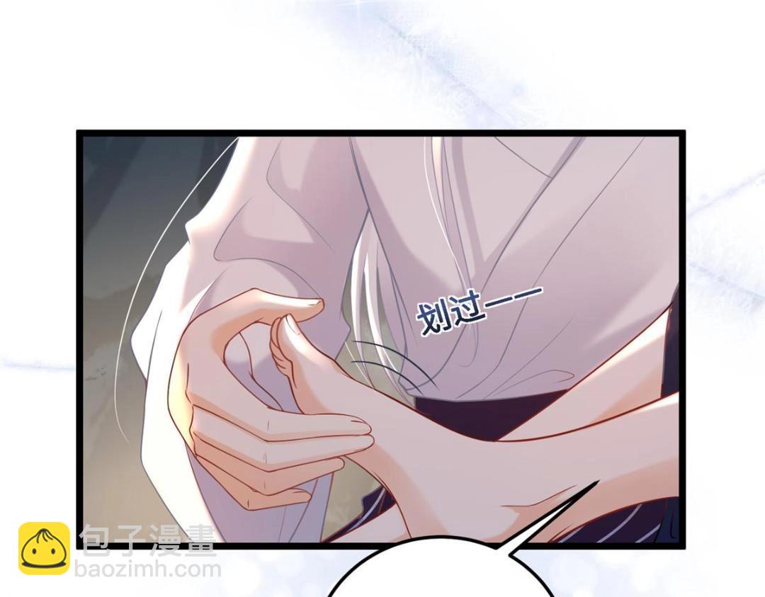 鮫人弟弟又咬我了 - 053 把衣服脫了(1/2) - 7