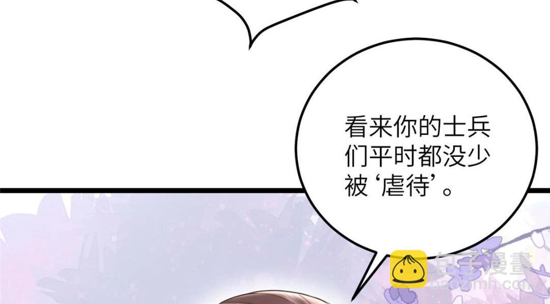 鮫人弟弟又咬我了 - 053 把衣服脫了(2/2) - 5