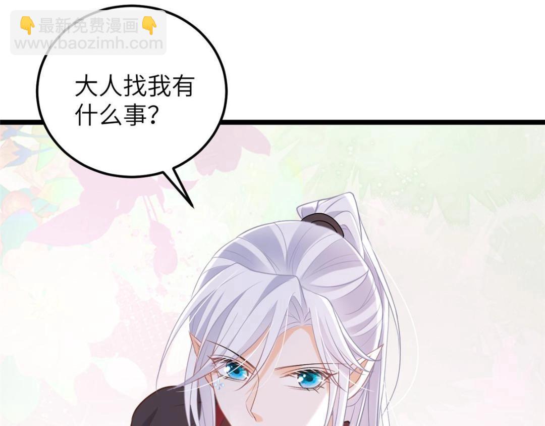 鮫人弟弟又咬我了 - 053 把衣服脫了(2/2) - 2