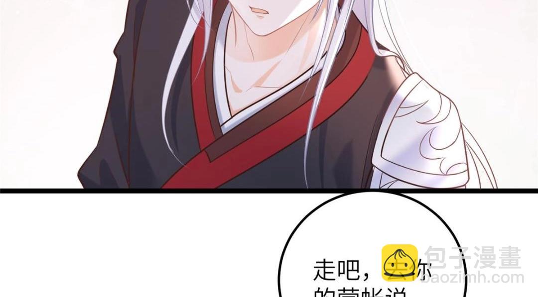 鮫人弟弟又咬我了 - 053 把衣服脫了(2/2) - 3