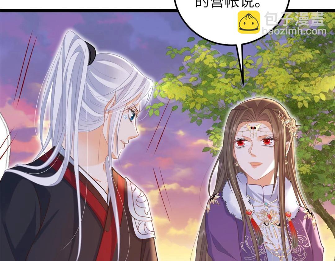 鮫人弟弟又咬我了 - 053 把衣服脫了(2/2) - 4