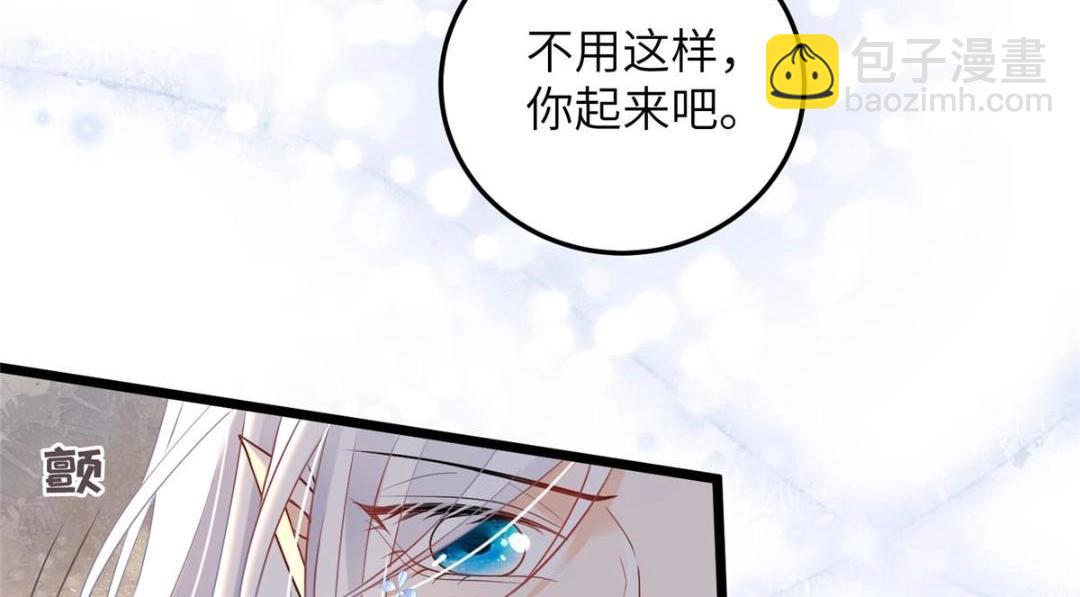 鮫人弟弟又咬我了 - 053 把衣服脫了(1/2) - 8