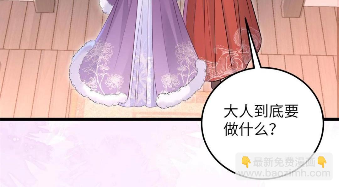 鮫人弟弟又咬我了 - 053 把衣服脫了(2/2) - 2