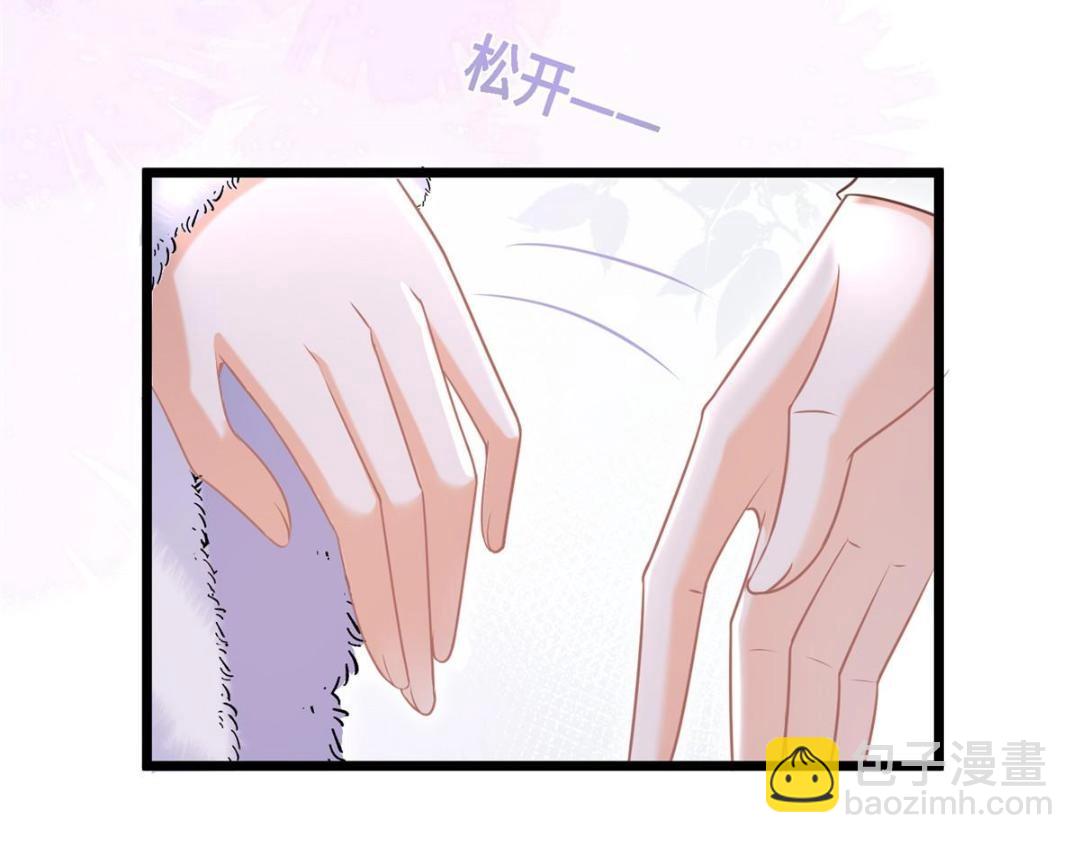 鮫人弟弟又咬我了 - 053 把衣服脫了(2/2) - 3